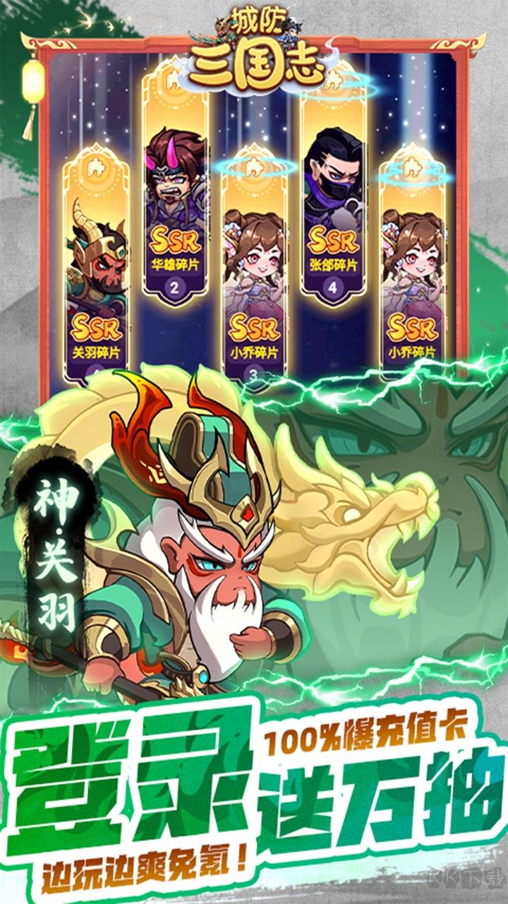 城防三国志游戏0.1折版v1.0.0安卓版