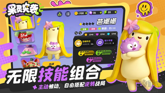 果灵突袭手游版 v1.2.11安卓版