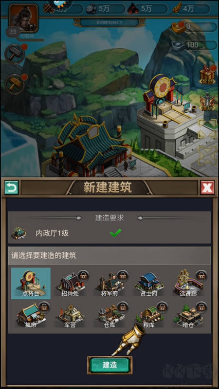 烽烟云起手游版 v1.0.8安卓版