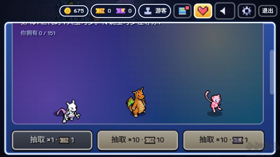宝可梦幸存者手游版v2.0安卓版