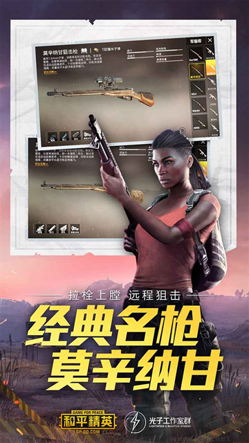 和平精英体验服 v1.38.12安卓版
