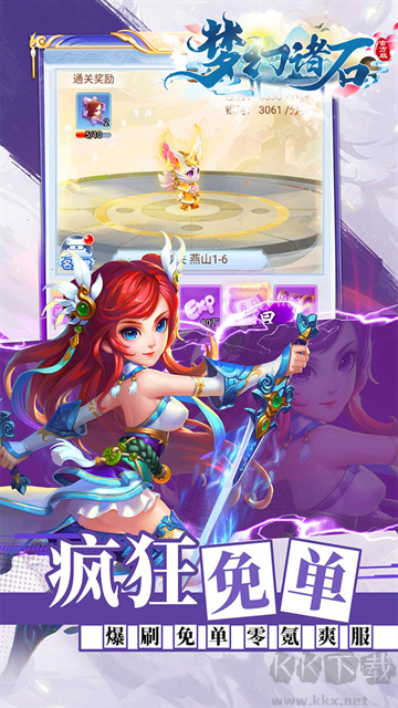 梦幻诸石0.05折版v1.0.0安卓版