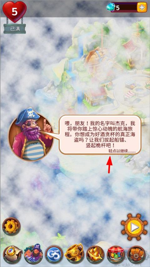海贼迷航消消乐之旅