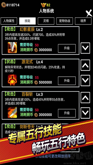 无尽洪荒手游版v10.0.92安卓版