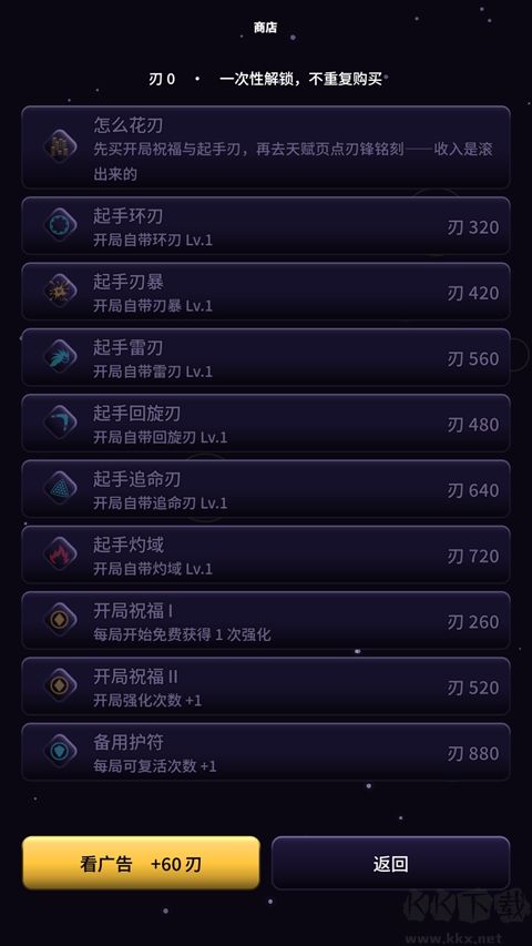 万刃手游版 v0.2.28安卓版