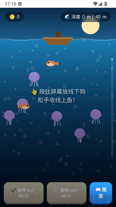 深海钓鱼手游版 v2.3.4安卓版