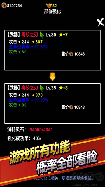 无尽洪荒手游版v10.0.92安卓版