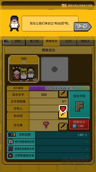 星光创造营游戏折扣版v1.2.51安卓版