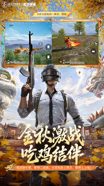 和平精英地铁逃生手游版 v1.38.12安卓版