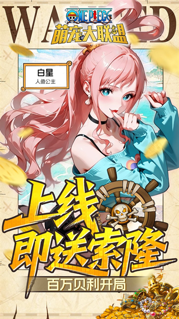 萌宠大联盟0.1折版v1.0.0安卓版