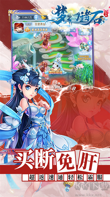 梦幻诸石0.05折版v1.0.0安卓版