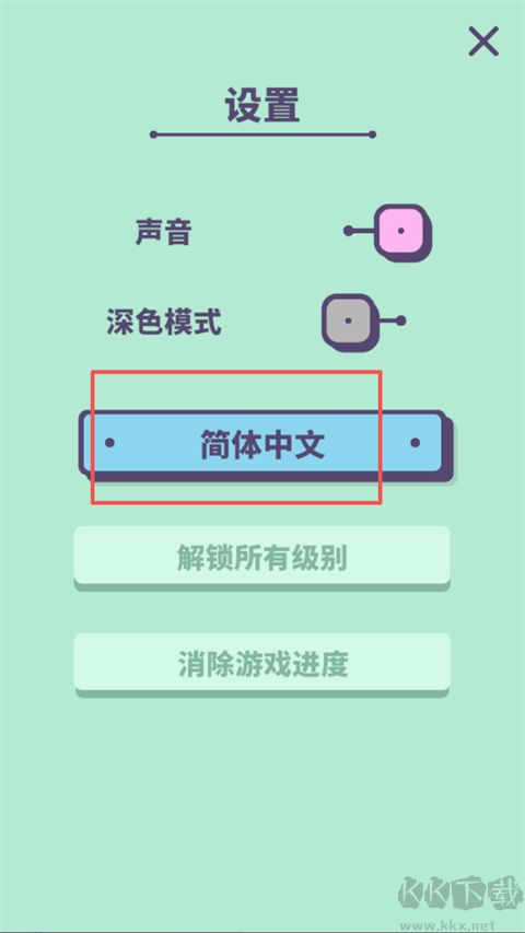 滑轨解谜手游版v1.5.1安卓版