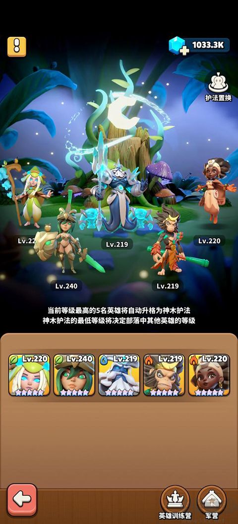 冲啊原始人九游版 v1.2.110安卓版
