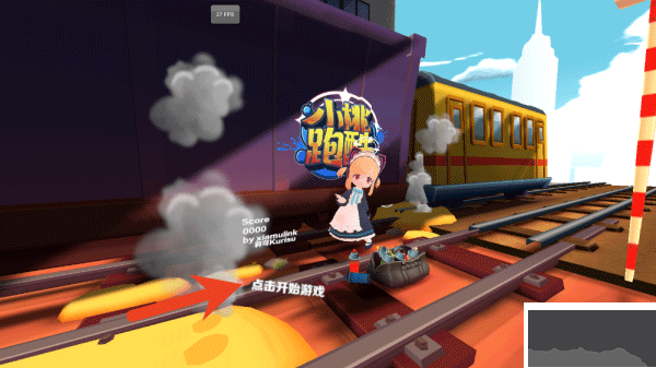蔚蓝跑酷手游版v1.0安卓版