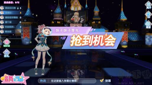 唱舞全明星无限资源版v2.12.2607安卓版