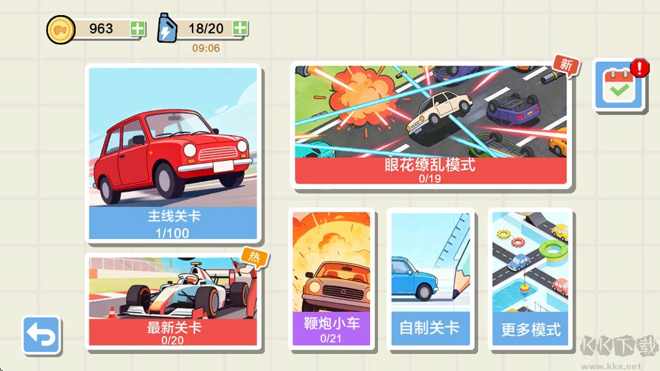 画线小车手游版v1.10.8安卓版