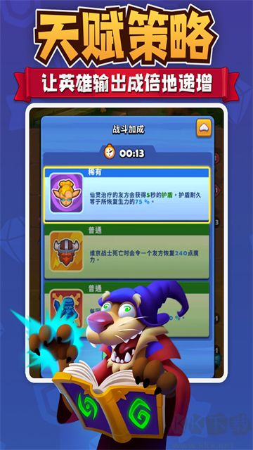 进击的战场九游版 v1.0.7安卓版