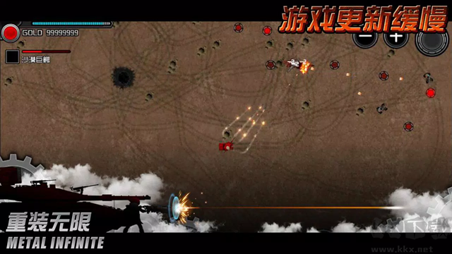 重装无限手游版v5.0.174安卓版