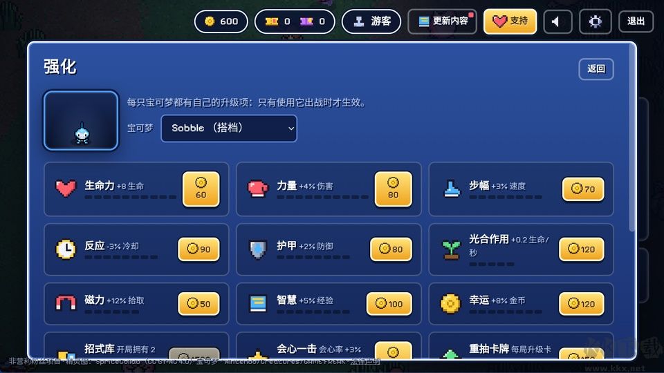 宝可梦幸存者折扣版v2.0安卓版