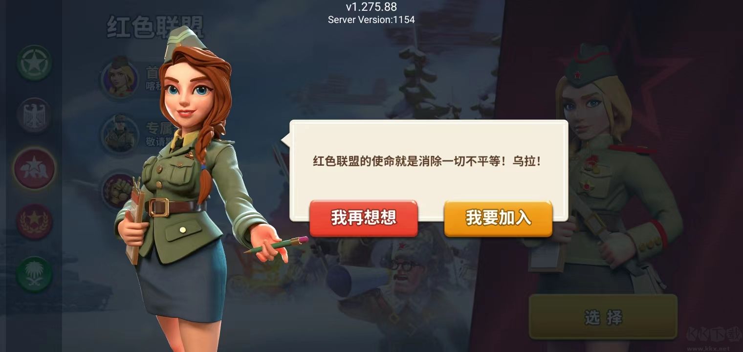 我的战争九游版v2.2645安卓版