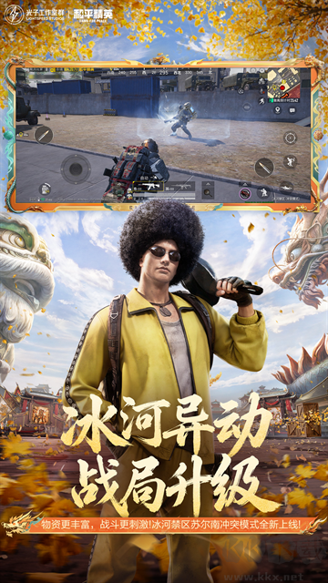 和平精英地铁逃生手游版 v1.38.12安卓版
