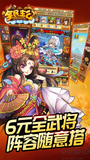全民主公H5折扣版 v1.0.0安卓版