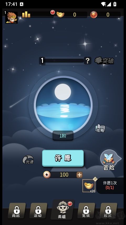 疯狂的悟空手游版v1.0安卓版