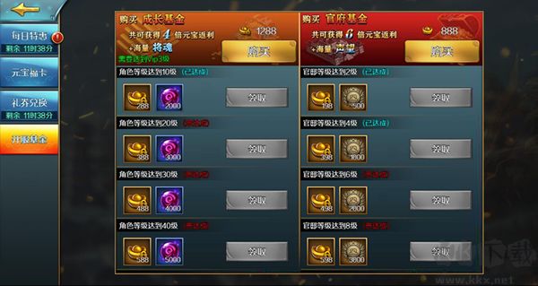 跨越千年0.05折版 v1.0.25安卓版