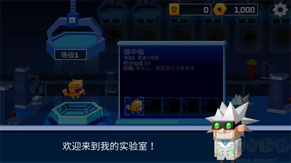 逃出实验室九游版v1.4.101安卓版