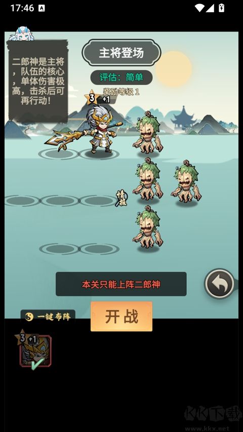 疯狂的悟空手游版v1.0安卓版