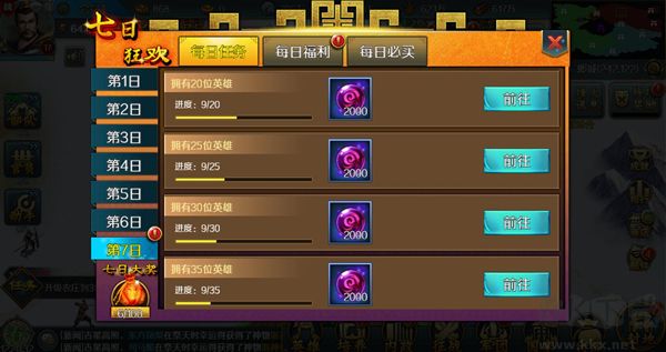 跨越千年0.05折版 v1.0.25安卓版