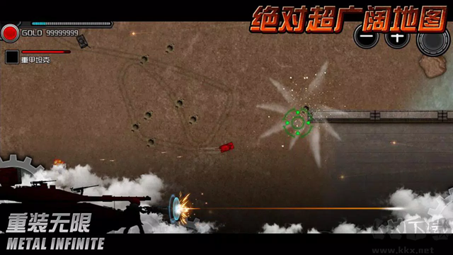 重装无限手游版v5.0.174安卓版