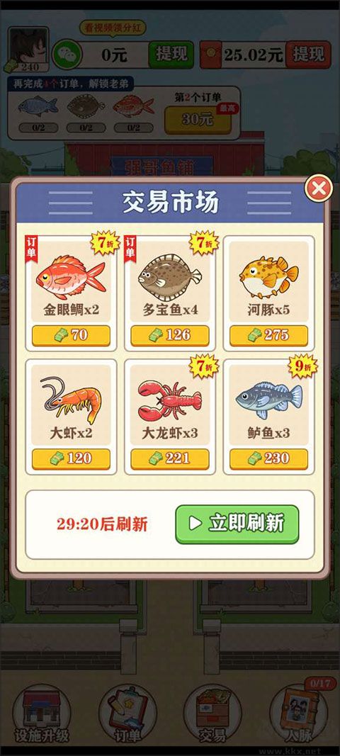 强哥的幸福生活红包版 v1.0.3安卓版