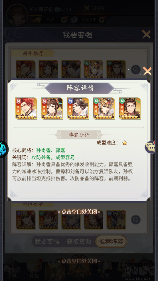 微微三国（0.1折6480免费版）
