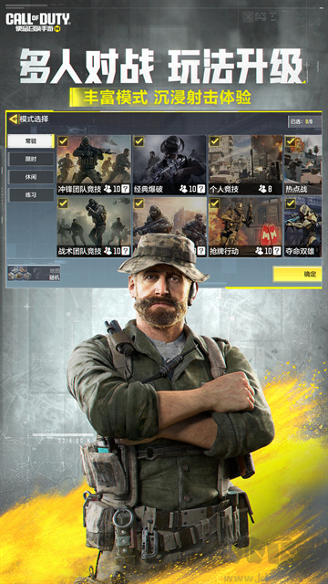 使命召唤手游版 v1.9.57安卓版
