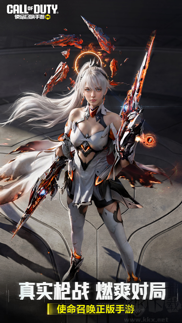 使命召唤手游版 v1.9.57安卓版