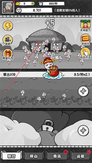 愚公移大山内置菜单版 v1.0安卓版
