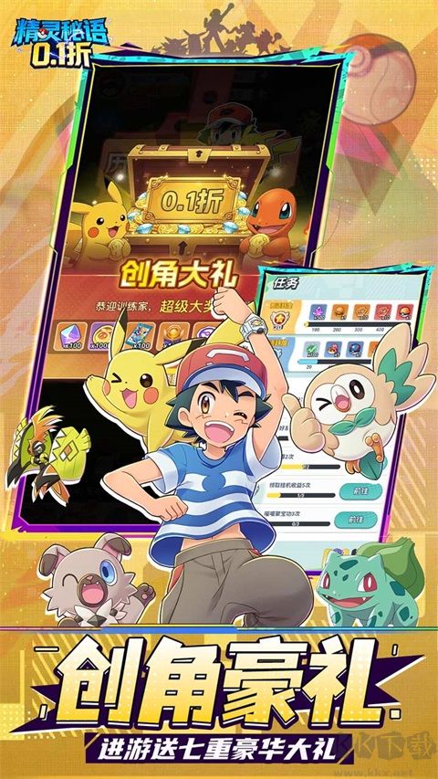 精灵秘语手游0.1折版 v1.0安卓版