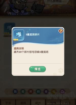 全能斗士九游版 v3.0安卓版