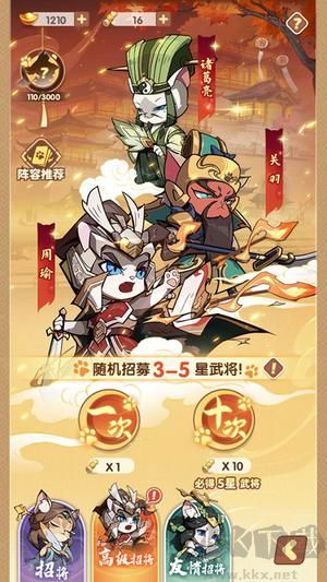 全能斗士九游版 v3.0安卓版