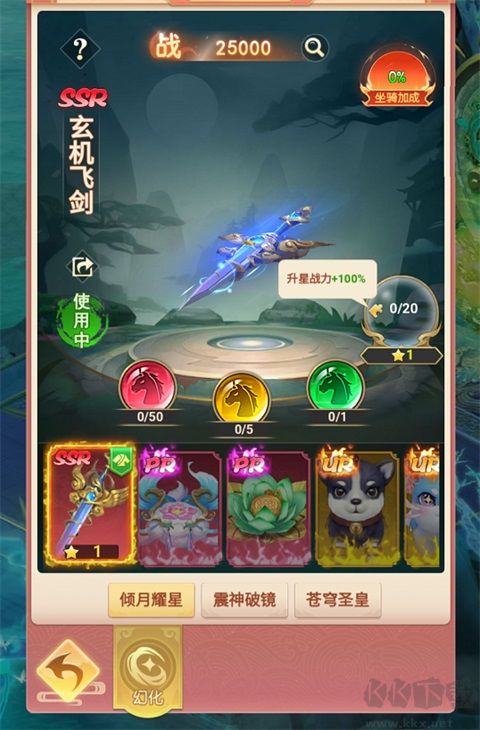 山海剑途0.1折版v1.0.0安卓版