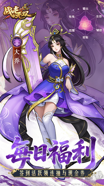 战龙无双0.05折版v2.1.0安卓版