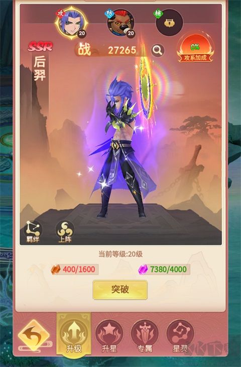 山海剑途0.1折版v1.0.0安卓版
