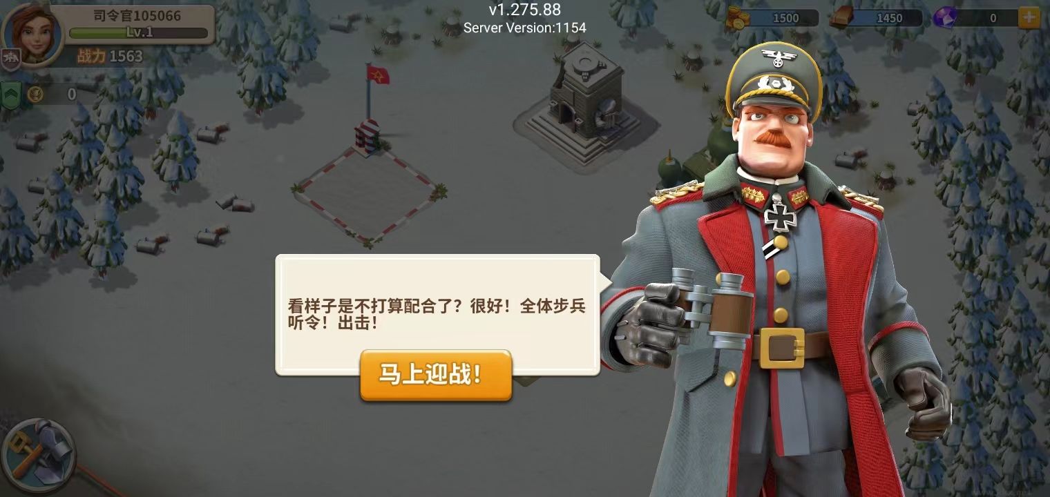 我的战争九游版