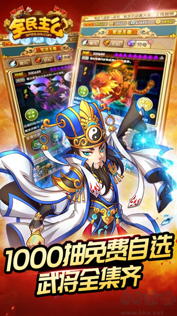全民主公H5折扣版 v1.0.0安卓版