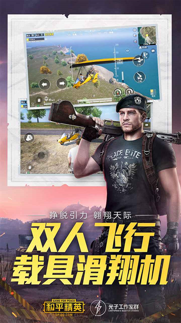 和平精英体验服 v1.38.12安卓版
