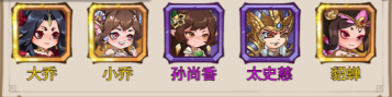 城防三国志