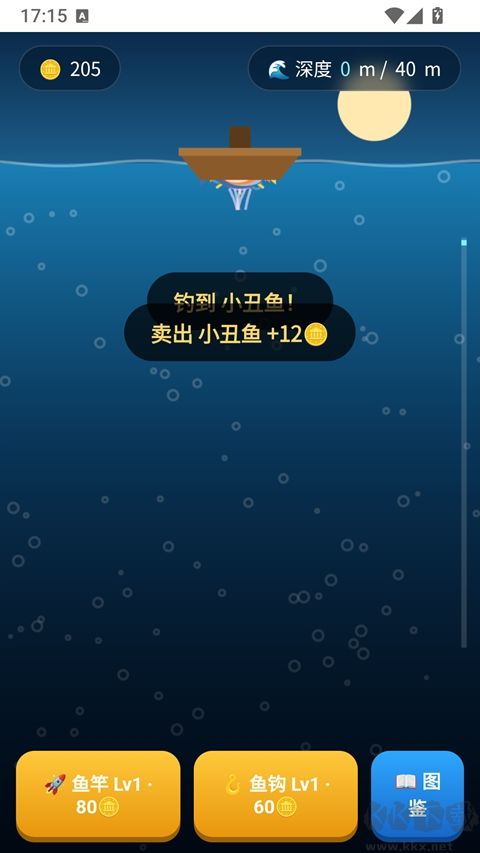 深海钓鱼