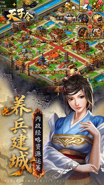 天子令0.05折版v1.0.1安卓版