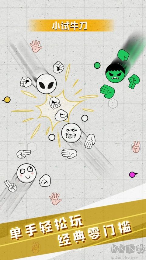 猜拳吧小老弟手游版 v0.1.0安卓版